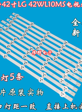 全新LG 42寸42WL10MS液晶背光灯条6916L-1509A/1510A/1511A/1512A
