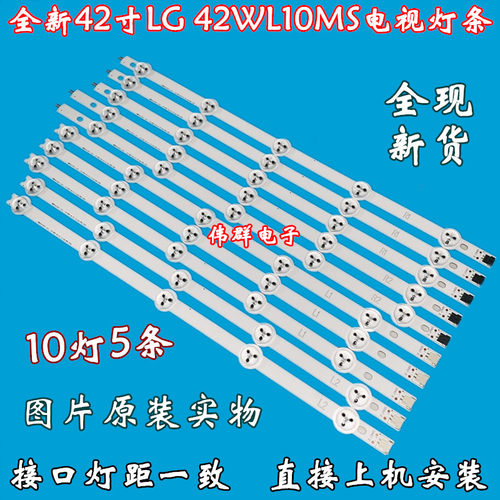 全新LG 42寸42WL10MS液晶背光灯条6916L-1509A/1510A/1511A/1512A