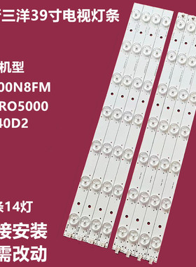 全新三洋39PRO5000 LE100N8FM LE-40D2背光灯条IC-B-HWT39D060R/L