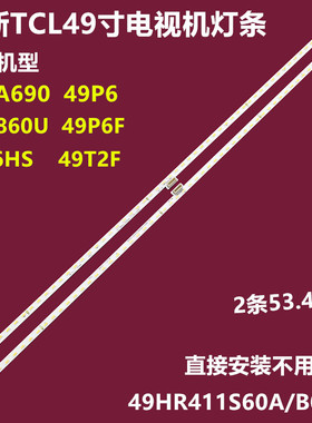 适用TCL 49P6HS 49T2F背光灯条49P9 UD 4014L/R 49HR411S60A0 V1