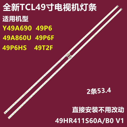 TCL49P6HS49T2F背光灯条
