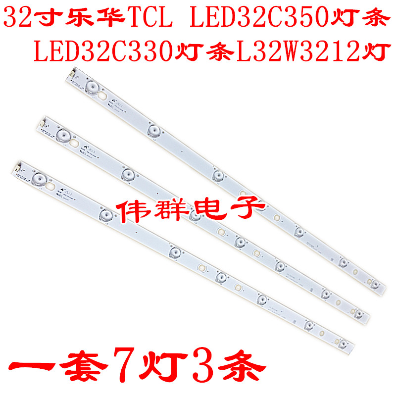 32寸乐华TCL各种通用LED灯条LED32C350/LED32C330灯条L32W3212灯