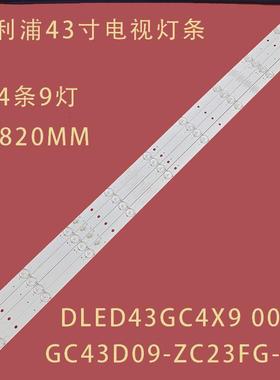 适用飞利浦43PUF6201/T3液晶灯条GC43D09-ZC21FG-04 DLED43GC4X9