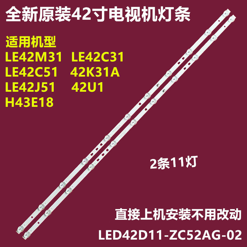 全新海尔LE43C31背光灯条