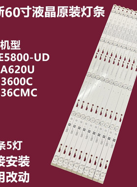 全新原装东芝60U3600C 60U36CMC背光灯条60D1600 60HR332M05A0 V3