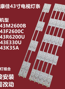 全新康佳LED43F2600C LED43M2600B 43K35A 43E330U电视背光灯条