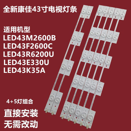 康佳LED43R6200U43M2600B灯条
