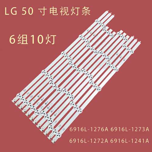 适用LG 50LN5600 50LN570 50LA621背光灯条6916L-76 73 72 41A带