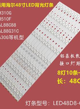 适用MOOKA 48K5海尔LE48A30N LE48A31背光灯条LED48D08-ZC21AG-01