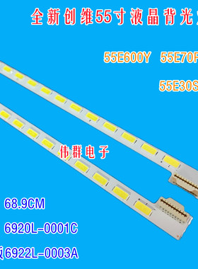 创维55E600Y 55E70RD 55E30SW背光灯条6920L-0001C铝板6922L-003A