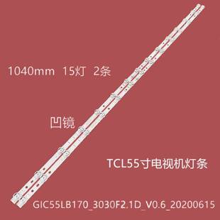 雷鸟55S315C TCL 55F8 55F9 55V8 55D8 55A364背光灯条55HR330M15