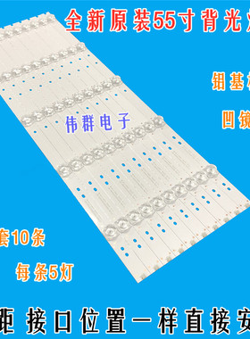 55寸国美55GM18U液晶背光灯条CRH-B55K52303005106AG-REV1.3原装