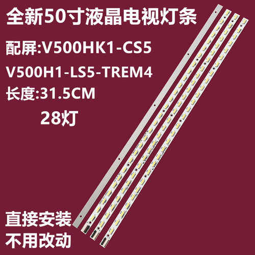 全新原装海尔LE50A900K背光灯条
