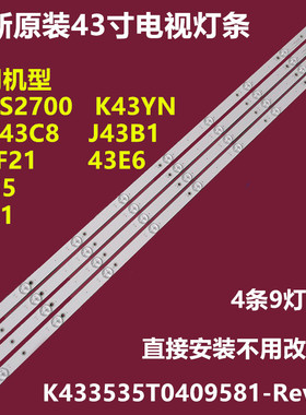 全新原装CNC J43F2i联想43R1中新J43B1电视机灯条K433535T0409581