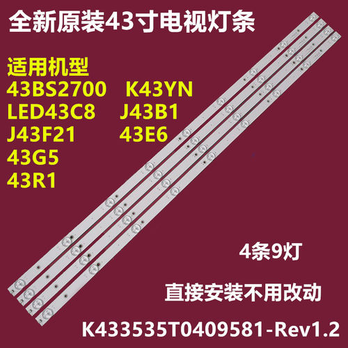 乐华43BS2700K43YN背光灯条
