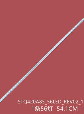 适用东芝42L5450C背光灯条LVF420AUDD E16 V5STQ420A85-56LED灯带