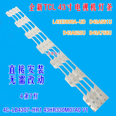 全新D43A620U电视背光灯条