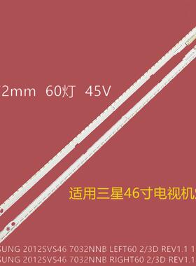 适用三星UA46ES5 46ES6700J背光灯条46ES6800J LTJ460HQ10-H灯带
