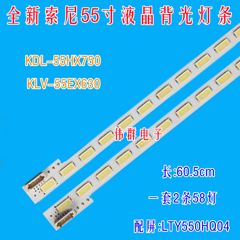 全新原装索尼KLV-55EX630 KDL-55HX750背光灯条LJ64-03374A SLED