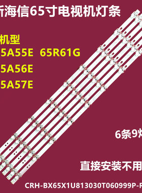 全新65寸海信HZ65A59E HZ65A57E背光灯条HD650X1U51-T0+201905200