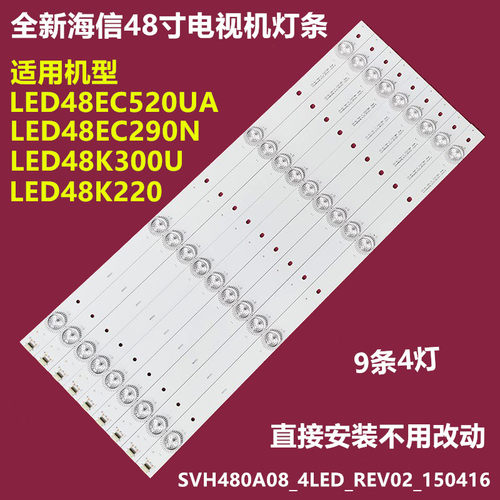 海信LED48EC520UAK300U背光灯条