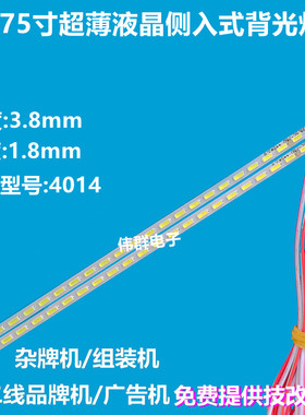 全新40寸乐华LED40C380背光灯条乐华32-46寸液晶电视通用灯条51CM