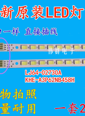 全新海尔LE40T30液晶背光灯条LJ64-02730A KHE-A3P62NB458H