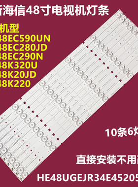 全新海信LED48EC590UN背光灯条HE48UGEJR34E45205647 10条6灯53CM
