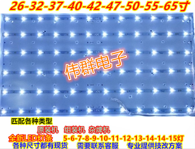 清华同方LE-39TL2600 LE-39TX2800电视灯条FD39L25A-V01 DSBJ-SS-封面