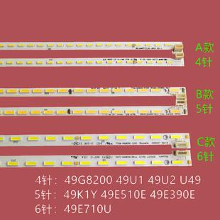适用创维49E510E背光灯条7710-649000-R L000 SEL490FY(LD0-300)