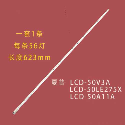 康佳LED50M5580AF背光灯条LED50K11A V500H1-LE6TREM7 V500HJ1L
