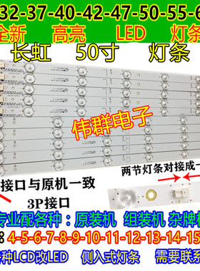 长虹 3D50B2000iC电视背光灯条130113A04N 121227A03D 130112A04N
