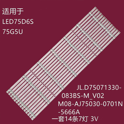 康佳75G5ULED75D6S背光灯条