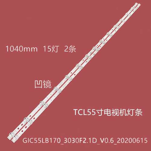 适用TCL 55V8M背光灯条4C-LB5515-PF02J 55HR330M15A0 V1液晶灯带