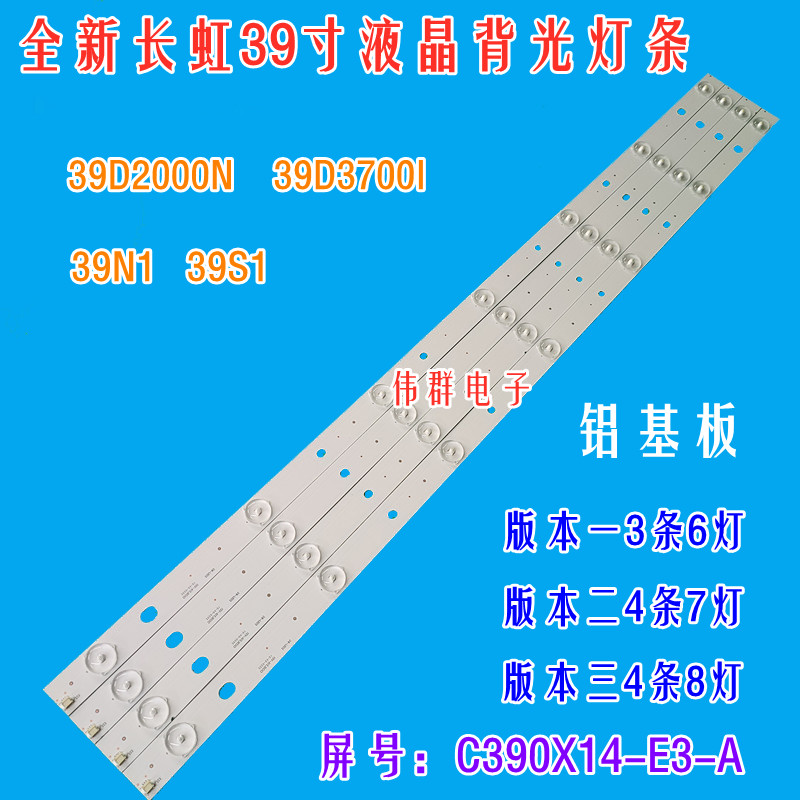 全新39寸虹39D2000N 39D3700I 39M1 39A1 39DF 39D3F液晶背光灯条