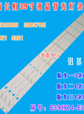 全新39寸虹39D2000N 39D3700I 39M1 39A1 39DF 39D3F液晶背光灯条