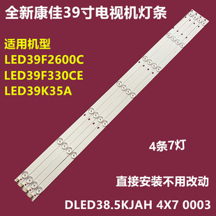 康佳LED39K35A LED39F2600C LED39E330CE背光灯条DLED38.5KJAH4X7