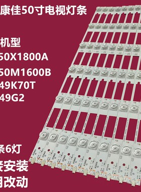 全新原装KKTV LED49K70T LED50M1600B背光灯条35019625凹6灯10条