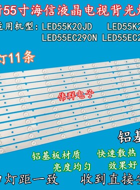 全新原装海信LED55K20JD LED55EC280JD LED55K220JD液晶背光灯条