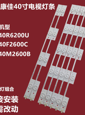 全新40寸康佳LED40R6200U 40M2600B 40F2600C液晶背灯条35020586