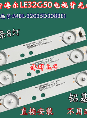 全新海尔LE32G50电视机背光灯条BJSJ315D08-ZC16F-02 303JD315034
