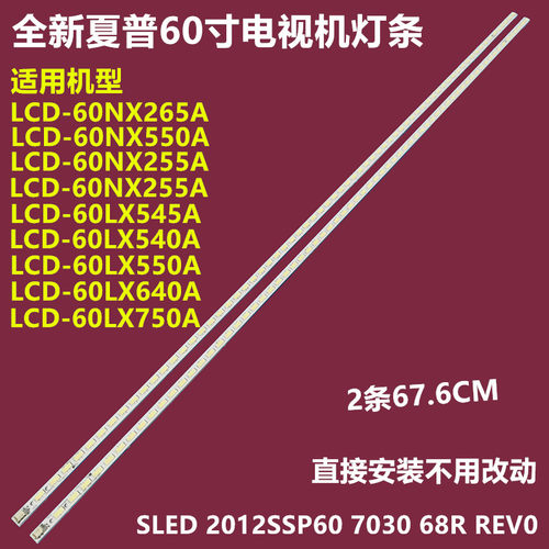 索尼KLV-60EX640背光灯条