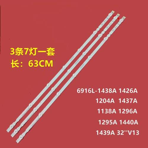 3条*32寸LG灯条LN 32ln541v 32LN570R 32LN577S LC320DUE A1B1