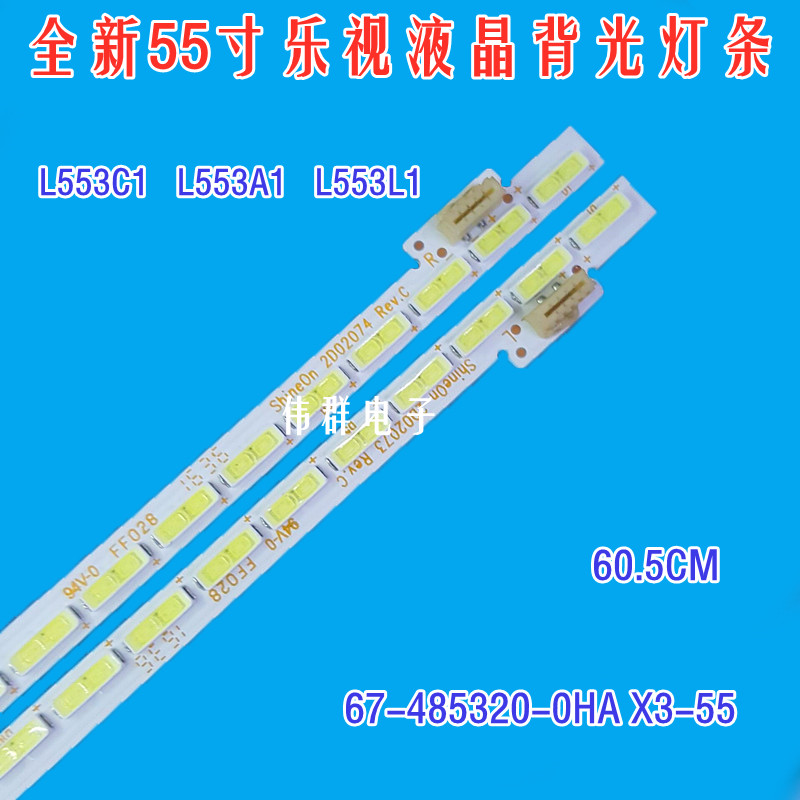 全新乐视L553C1 超3 X55液晶电视灯条67-485320-0HAX3-5背光灯LED