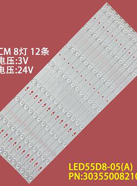 适用55寸海尔LH55U3200屏LSC550HN01LED55D8-05(A)背光灯条铝基板