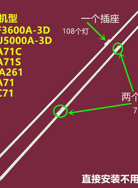 全新TCL L48F3600A-3D L48U5000A-3D背光灯条 ShineOn 2D00600