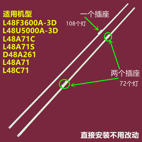 TCLL48A71SL48C71C背光灯条