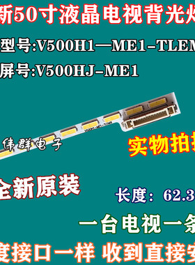 富可视IC-50IP800飞利浦50PFF5150康冠50S89理想LED5086液晶灯条