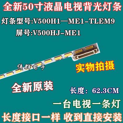 富可视IC-50IP800飞利浦50PFF5150康冠50S89理想LED5086液晶灯条