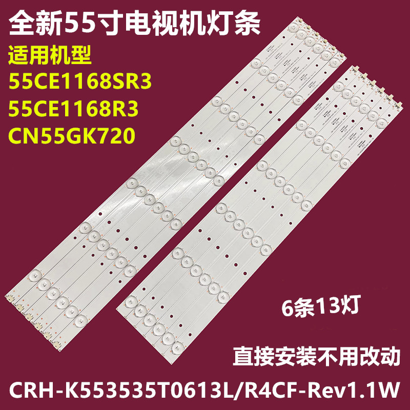 适用三洋55CE1168R3背光灯条